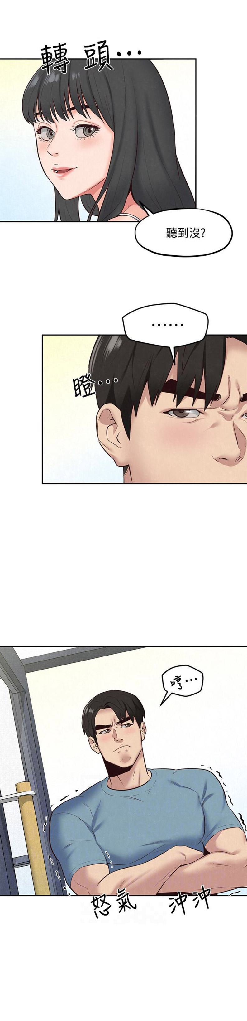 隔壁房间漫画,第33话4图
