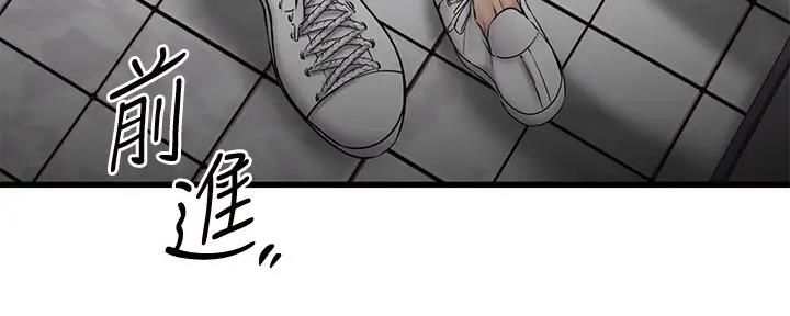 恋人未满简谱漫画,第39话5图