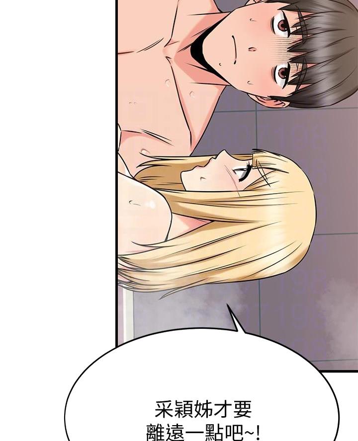 恋人未满简谱漫画,第90话5图