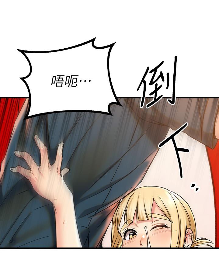 恋人未满动漫免费观看漫画,第107话5图