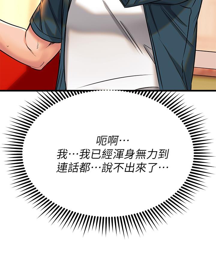 恋人未满动漫免费观看漫画,第107话2图