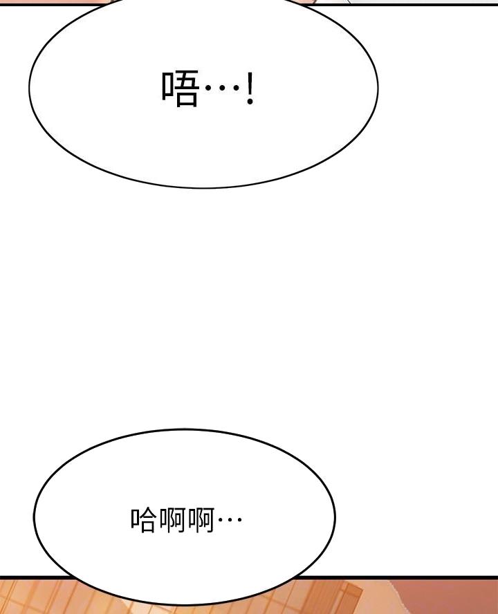 恋人未满简谱漫画,第103话4图