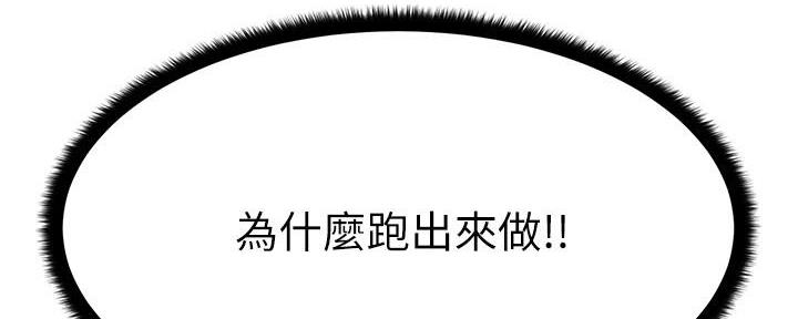 恋人未满歌曲漫画,第9话5图