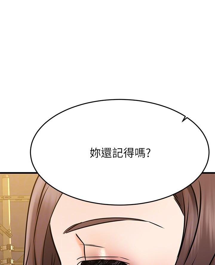 恋人未满漫画,第88话4图