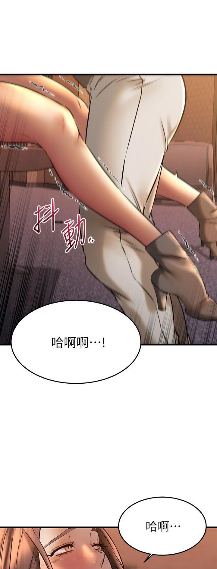 恋人未满简谱漫画,第79话4图