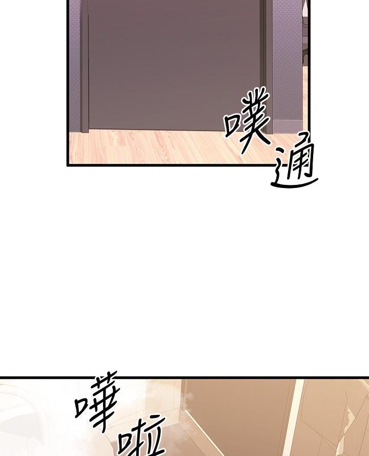 恋人未满简谱漫画,第90话2图
