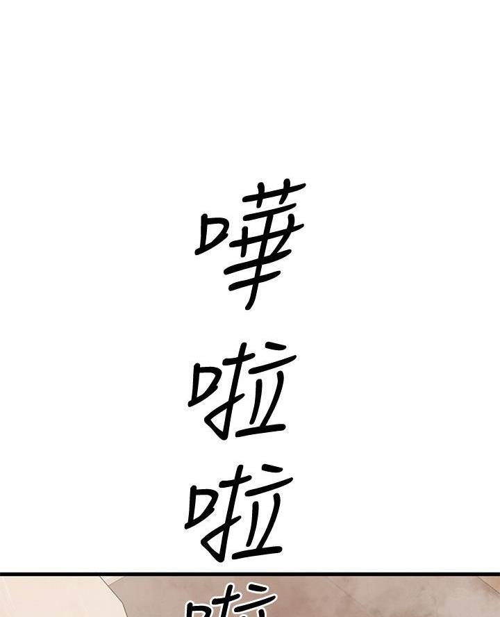 恋人未满歌曲漫画,第89话4图
