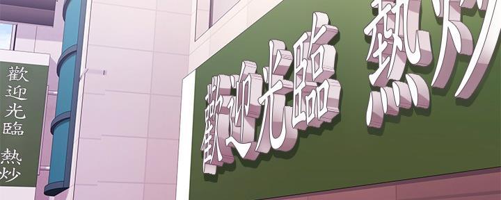 恋人未满漫画,第21话4图