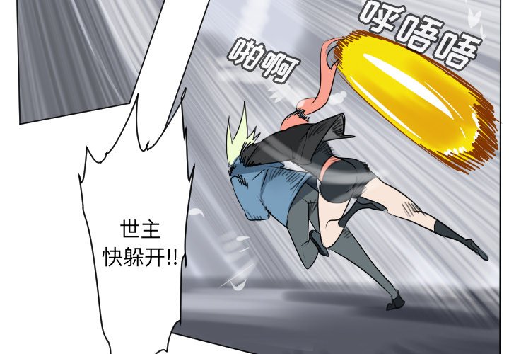 终极者t800漫画,第 181 话4图