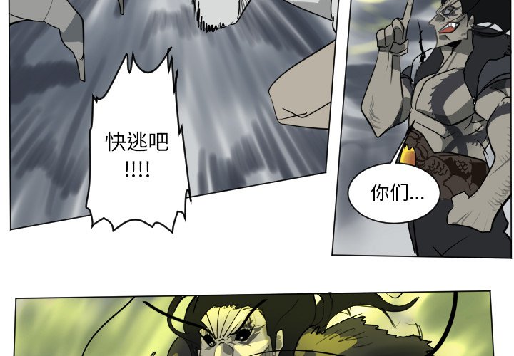 ultimiter~终极者117话漫画,第 172 话3图