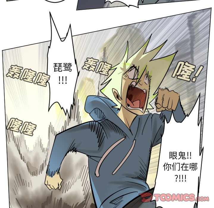 ultimite漫画,第 185 话5图