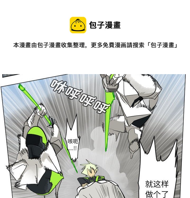ultimite漫画,第 198 话4图