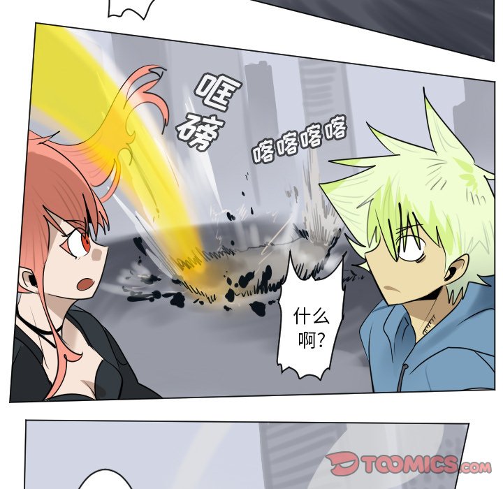终极者t800漫画,第 181 话5图