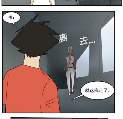 Ultimiter~终极者漫画,第54话2图