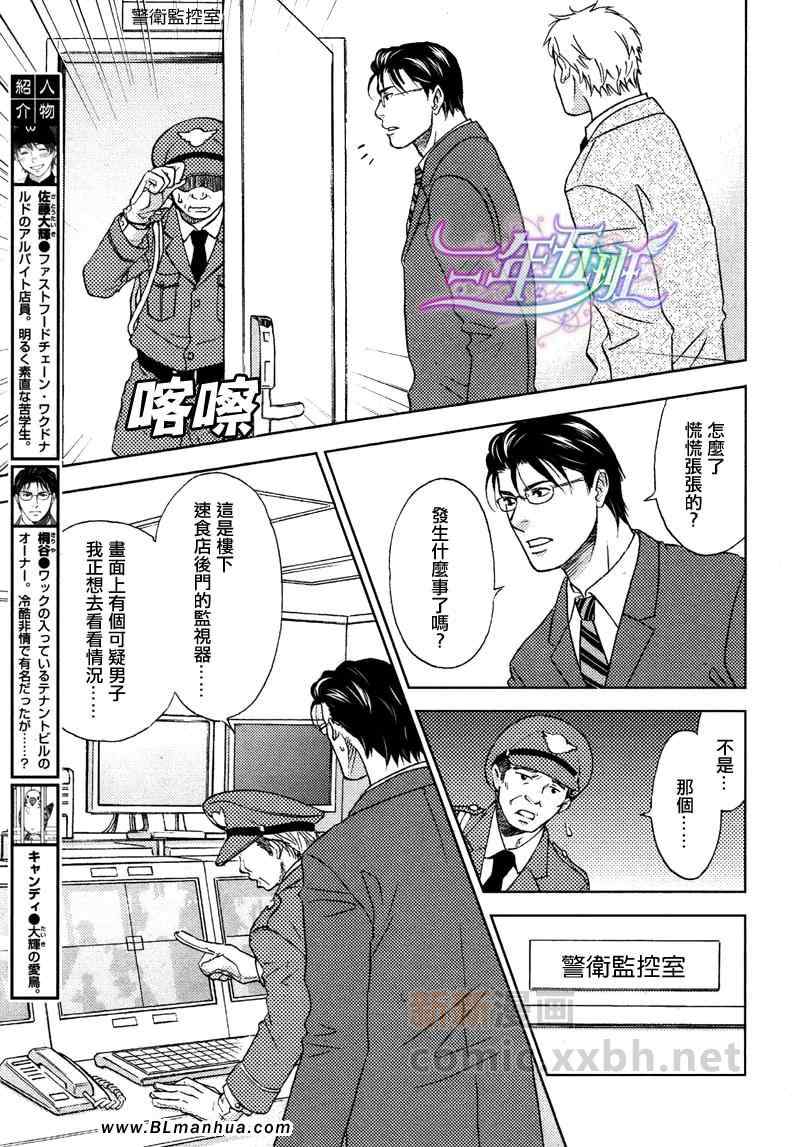 请问你要吃点什么英语怎么说漫画,后篇3图
