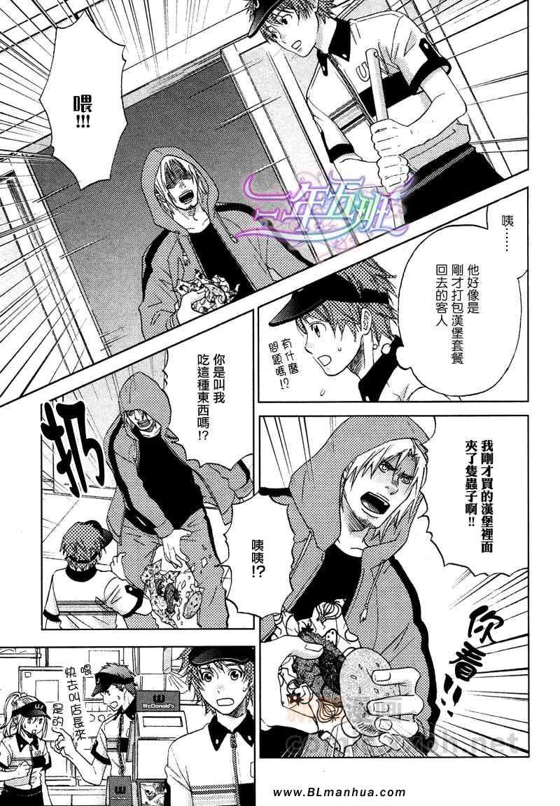 请问你要吃点什么英语怎么说漫画,后篇5图
