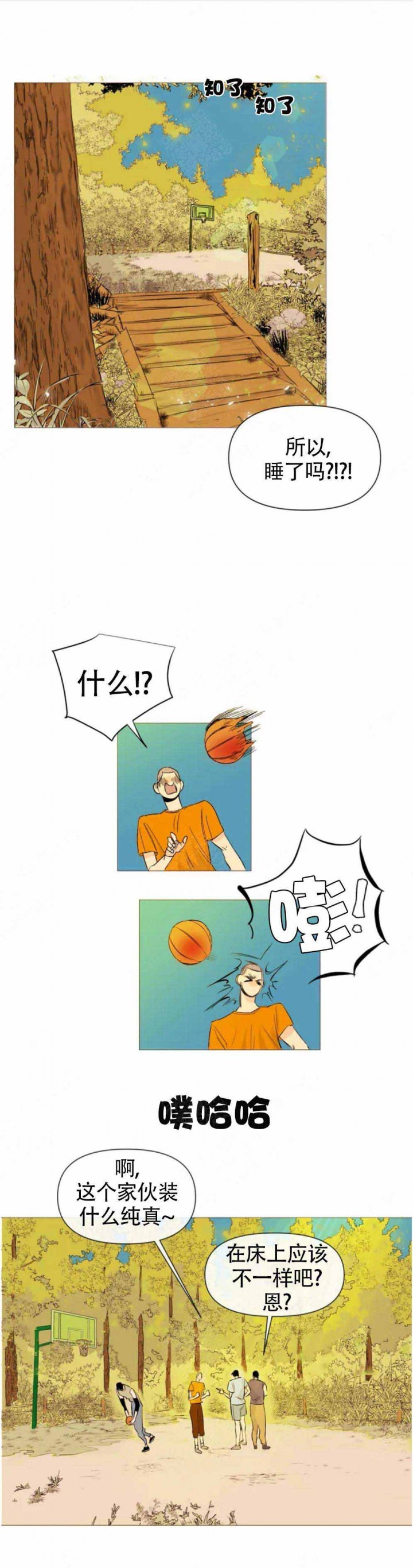 缺爱的男生漫画,第1话1图