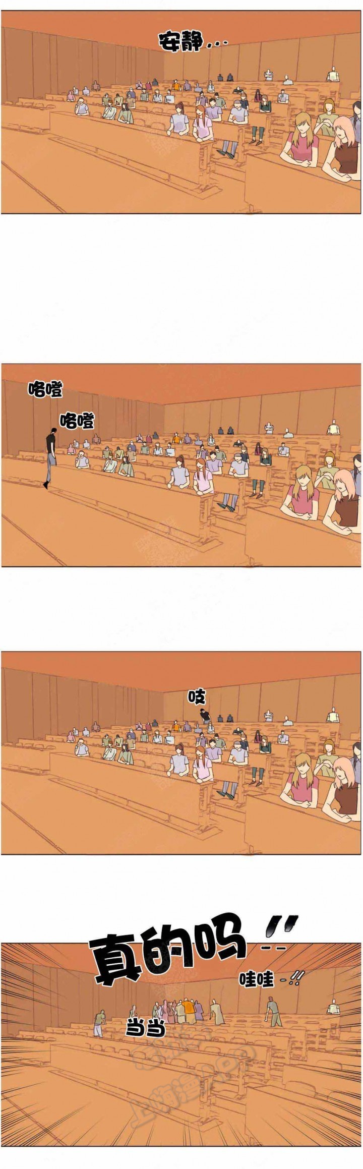 缺爱的女生有什么特征漫画,第5话5图