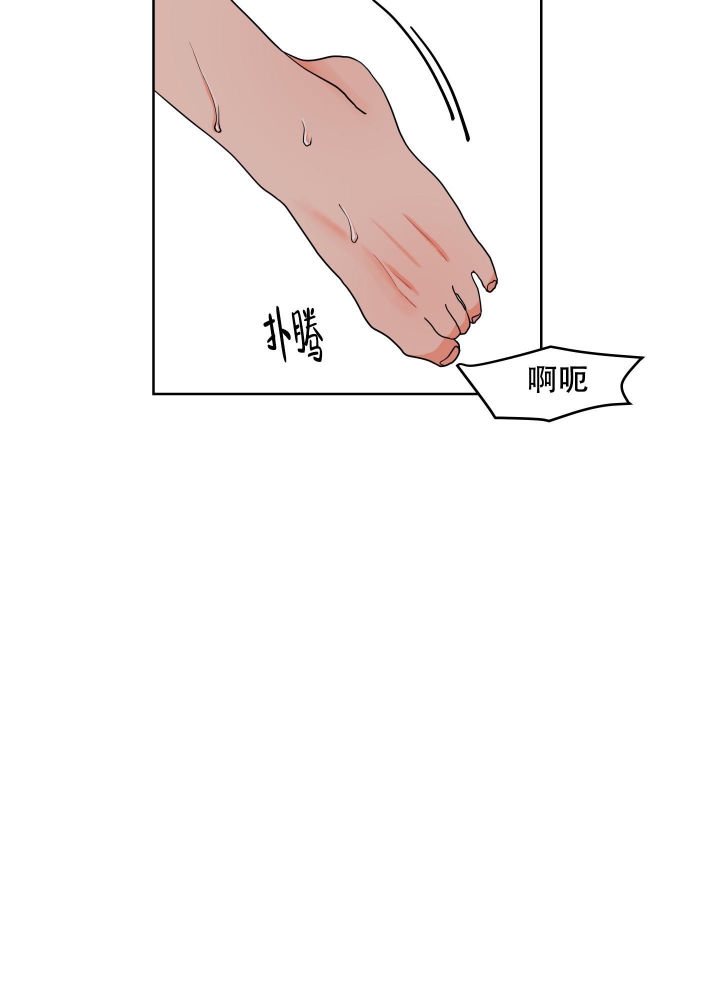 爱情实习生第三集漫画,第19话2图