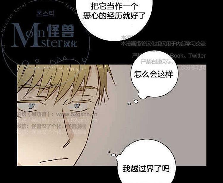 9天8夜爬回祖国漫画,第7话5图