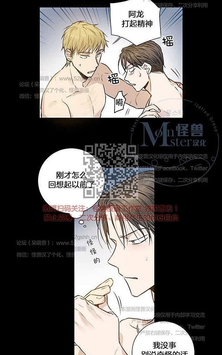 9天8夜爬回祖国漫画,第7话2图