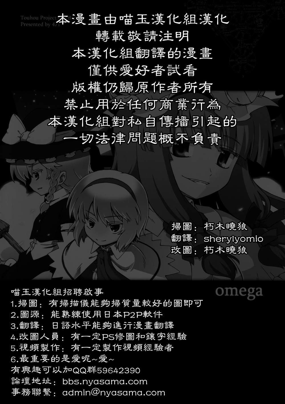 omegax男团团综漫画,第1话短篇2图