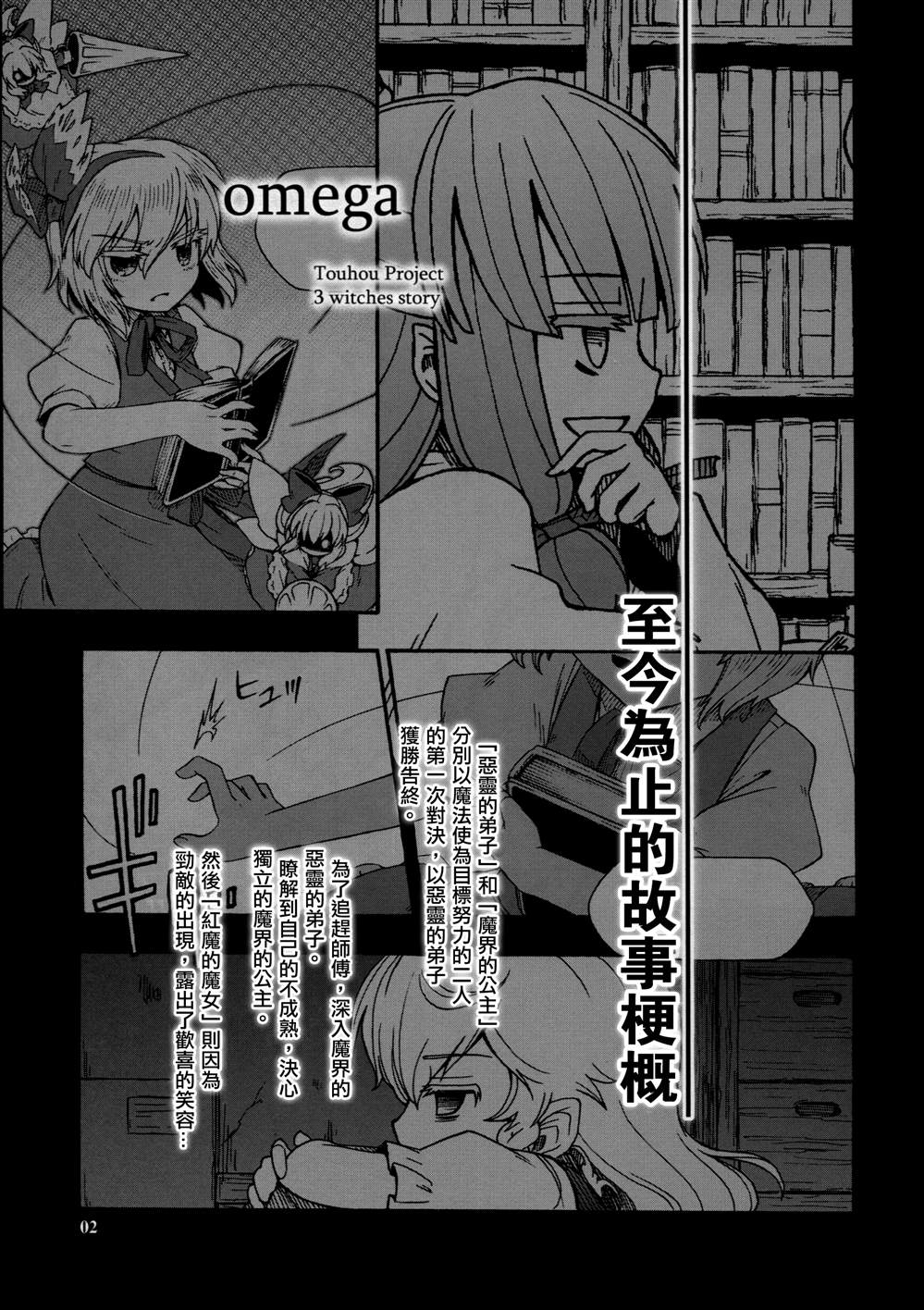omegax男团团综漫画,第1话短篇4图