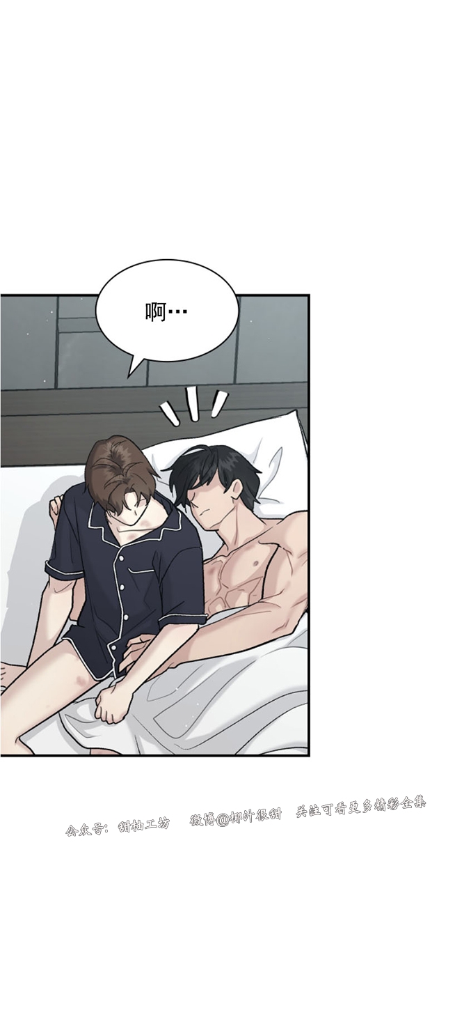 户籍伴侣/户籍友人/户籍室友漫画,第59话3图