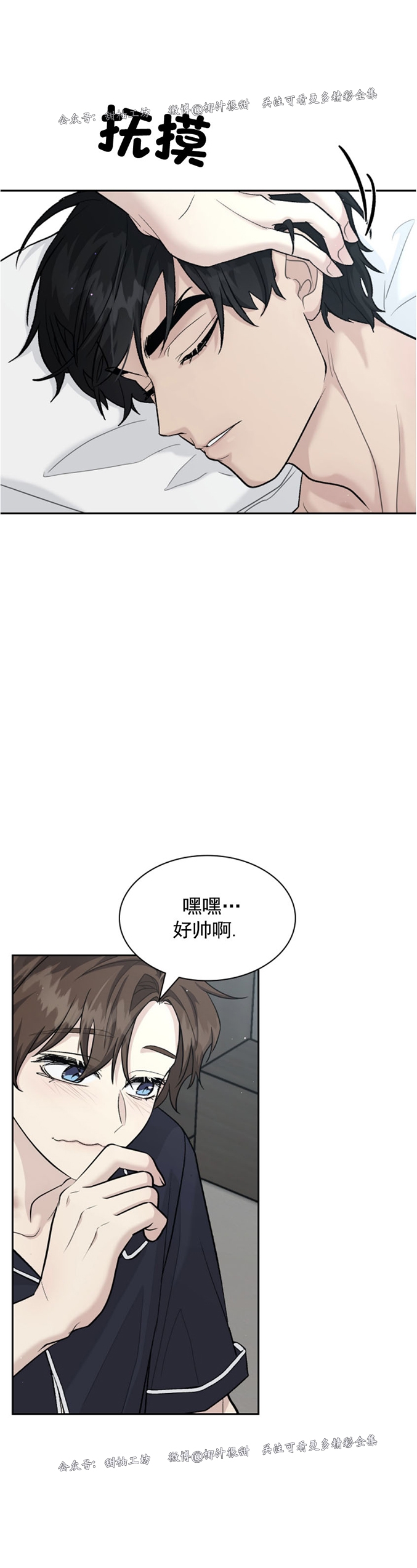 户籍伴侣/户籍友人/户籍室友漫画,第59话5图