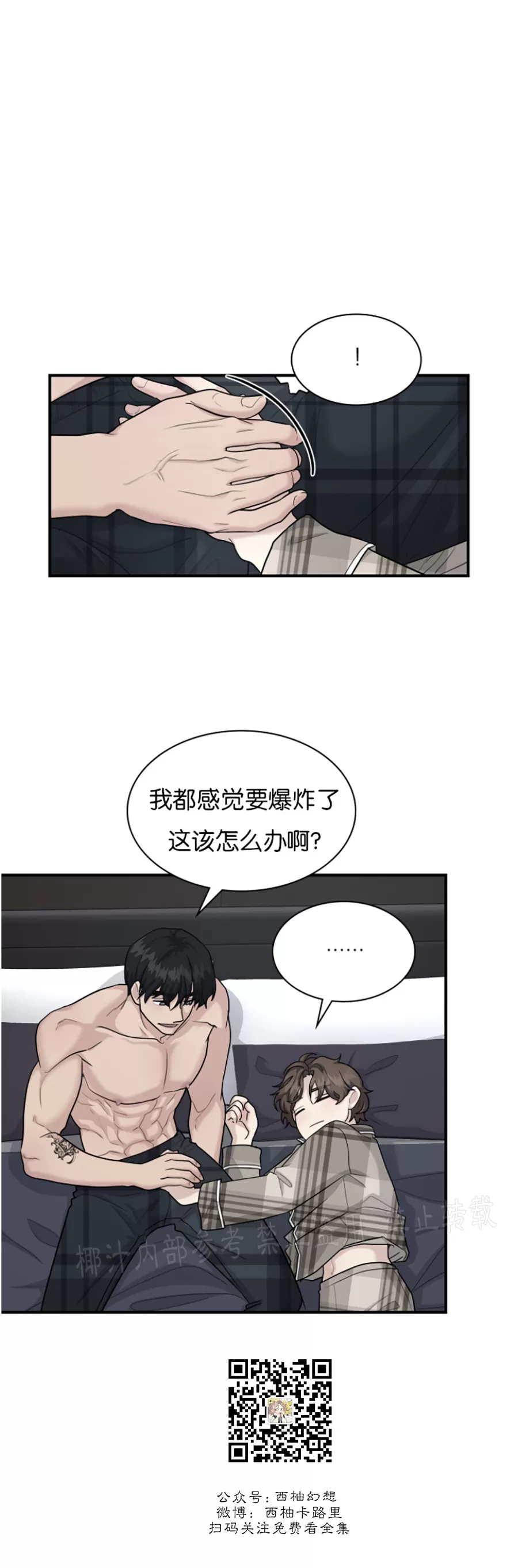 第61话 完4