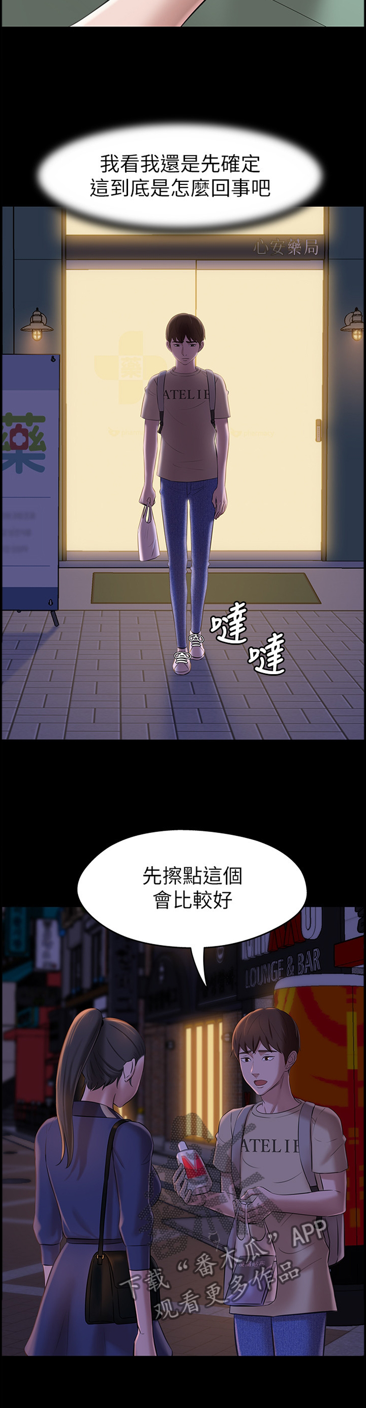 第30章：失误3