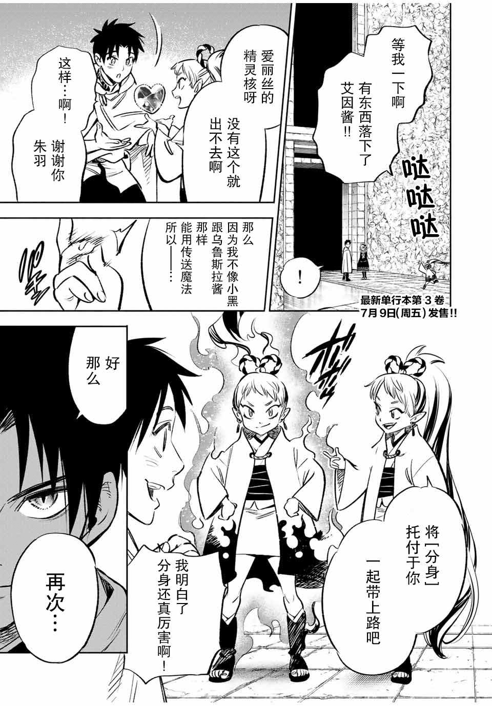 不幸职业鉴定士实则最强百科漫画,第27话 第一步（1）1图