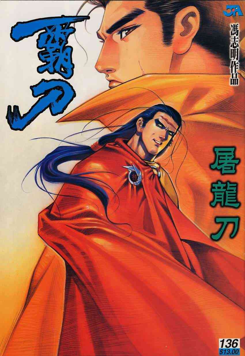 第136回0