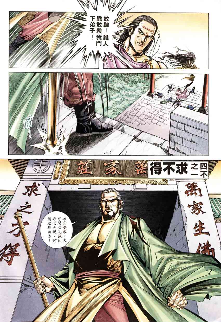 第182回4