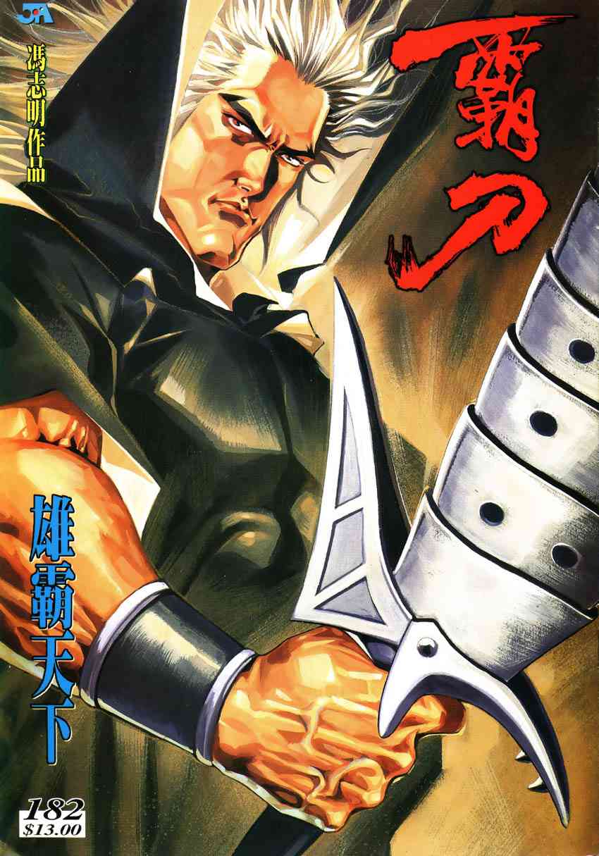 第182回0