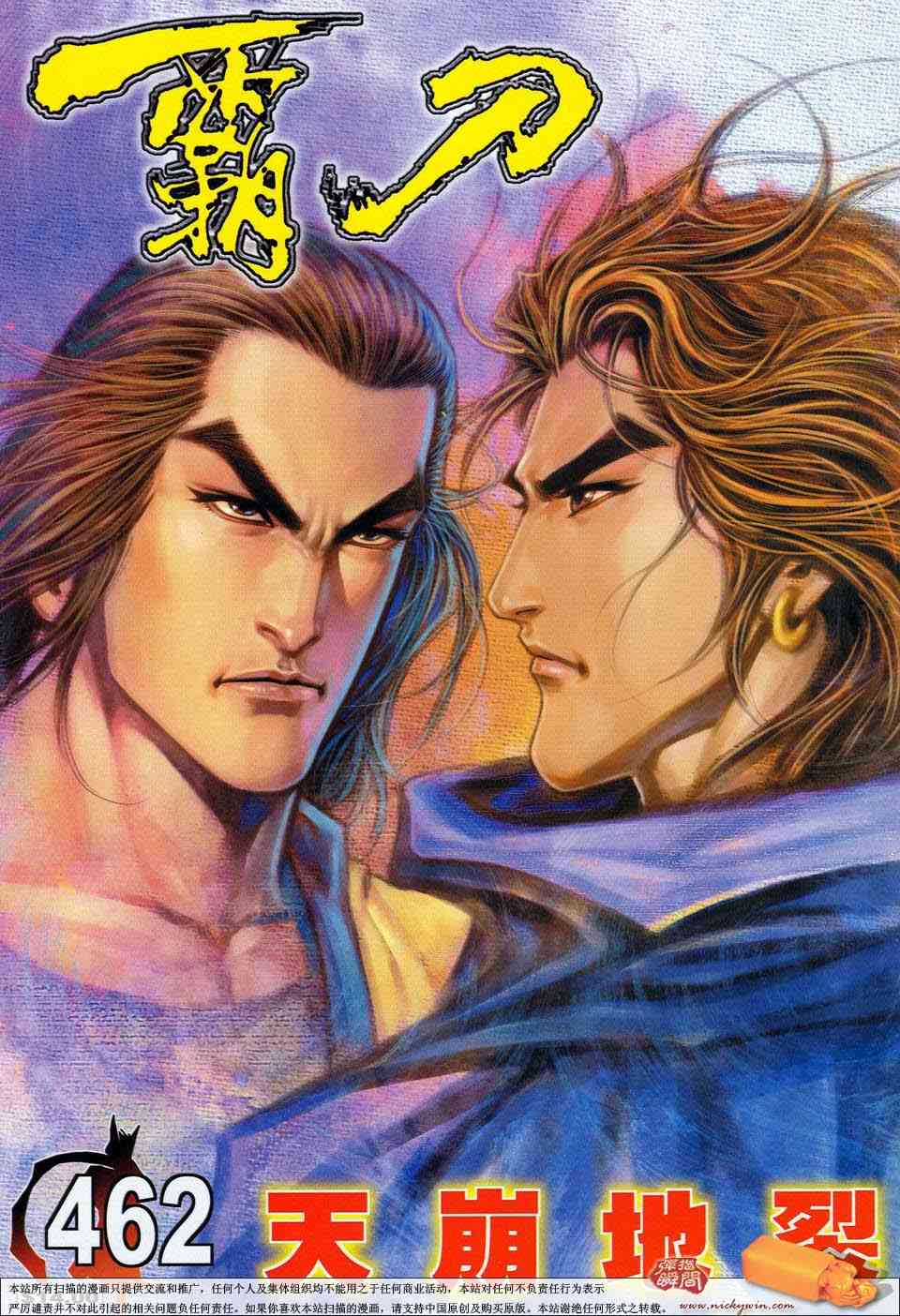 第462回0