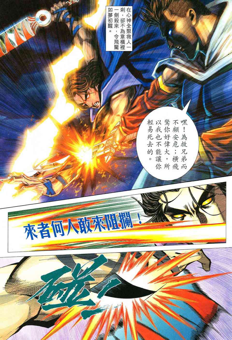 第511回2