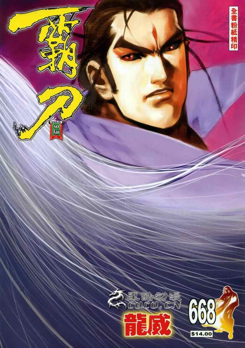 第668回0