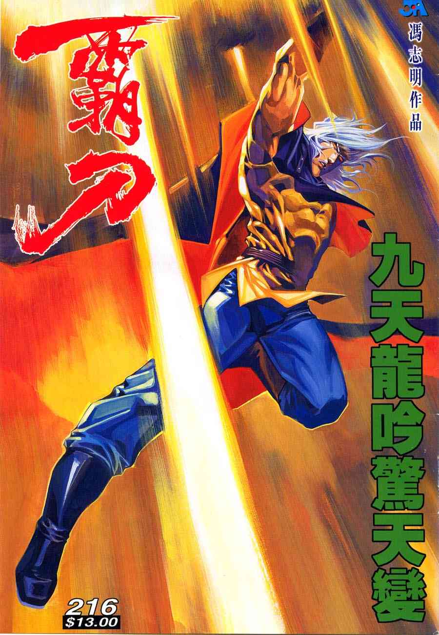 第216回0