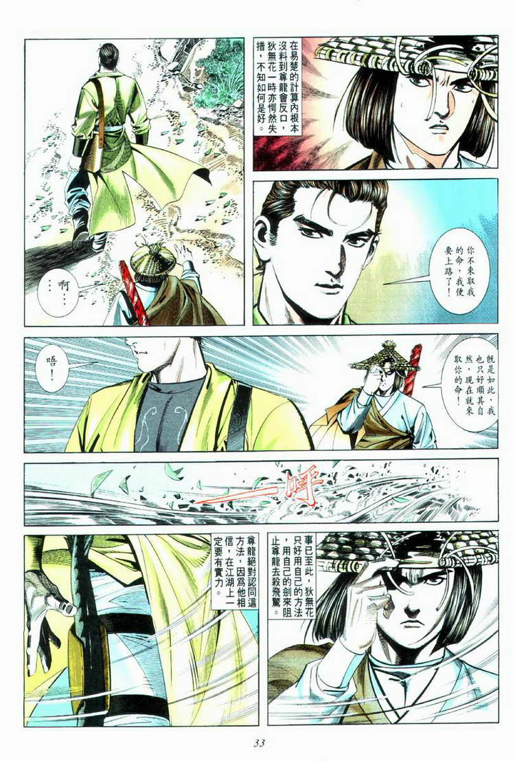 第33回1