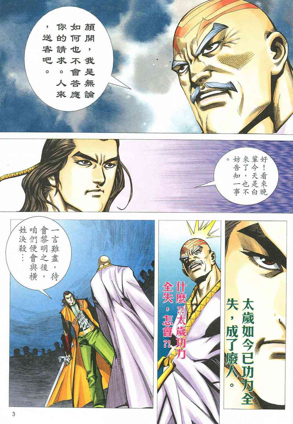 第526回2