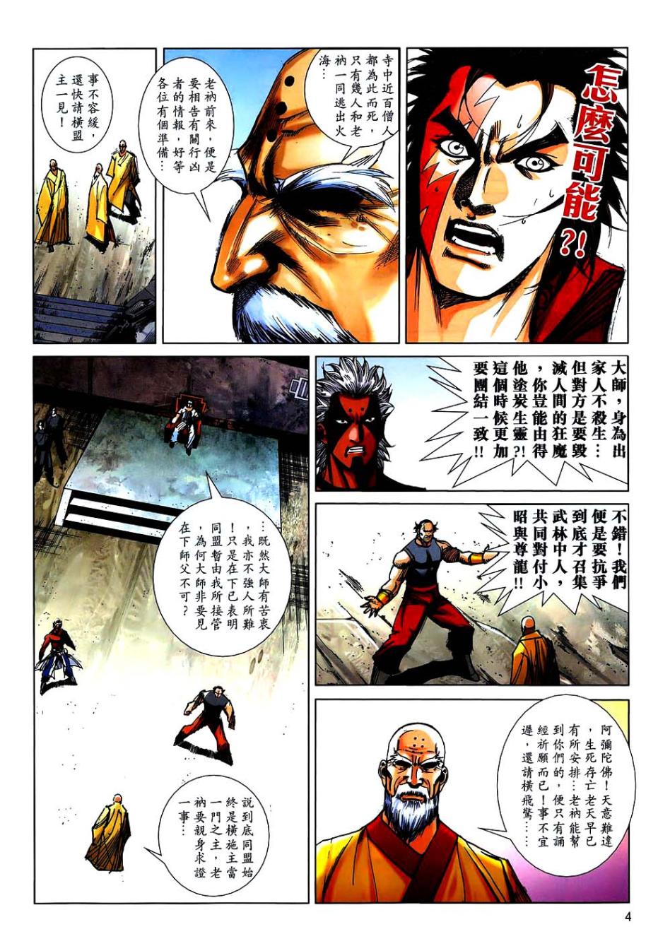 第747回3