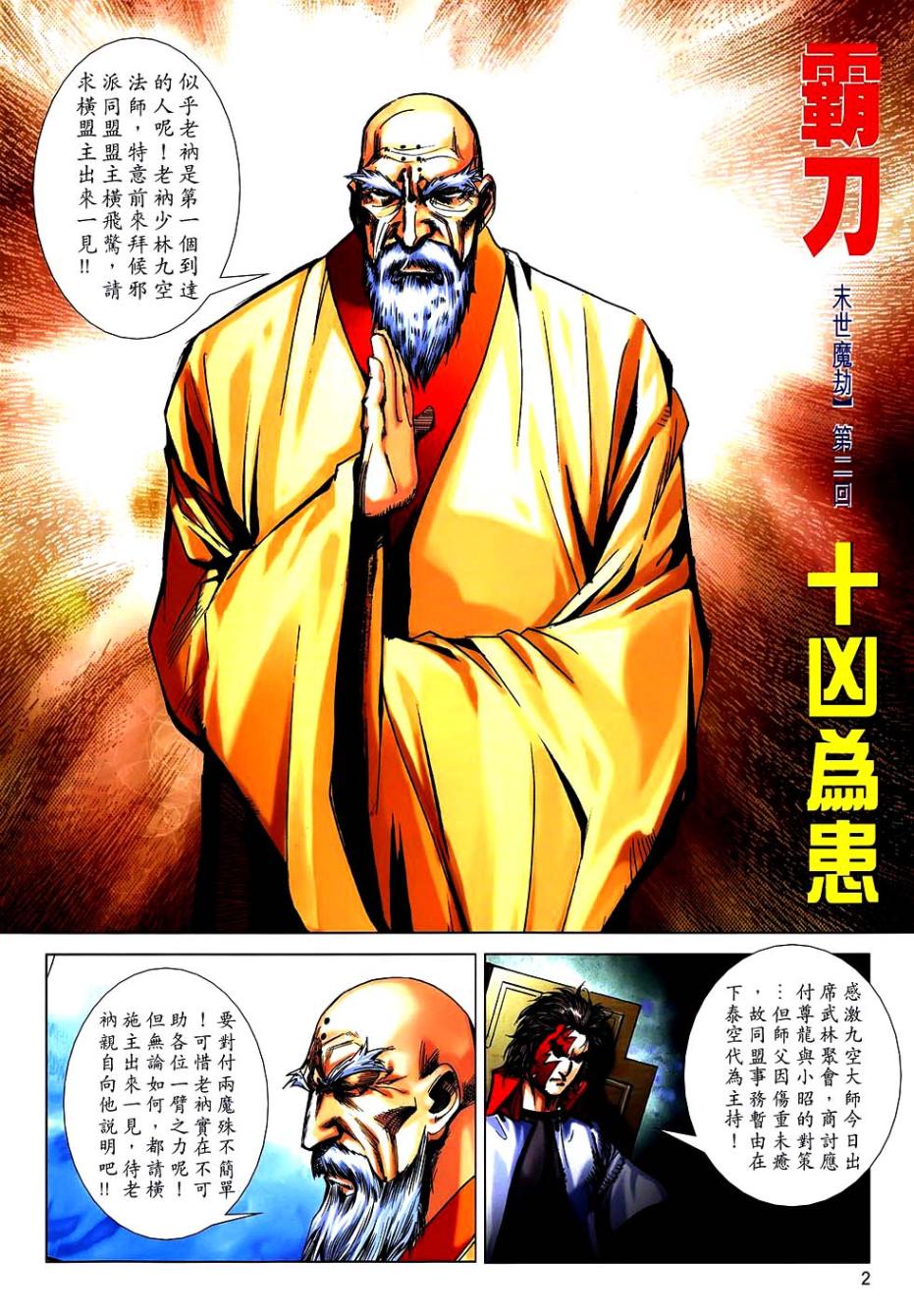 第747回1