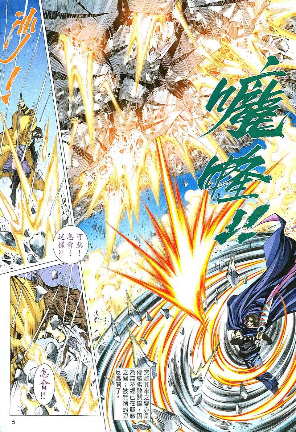 第508回3