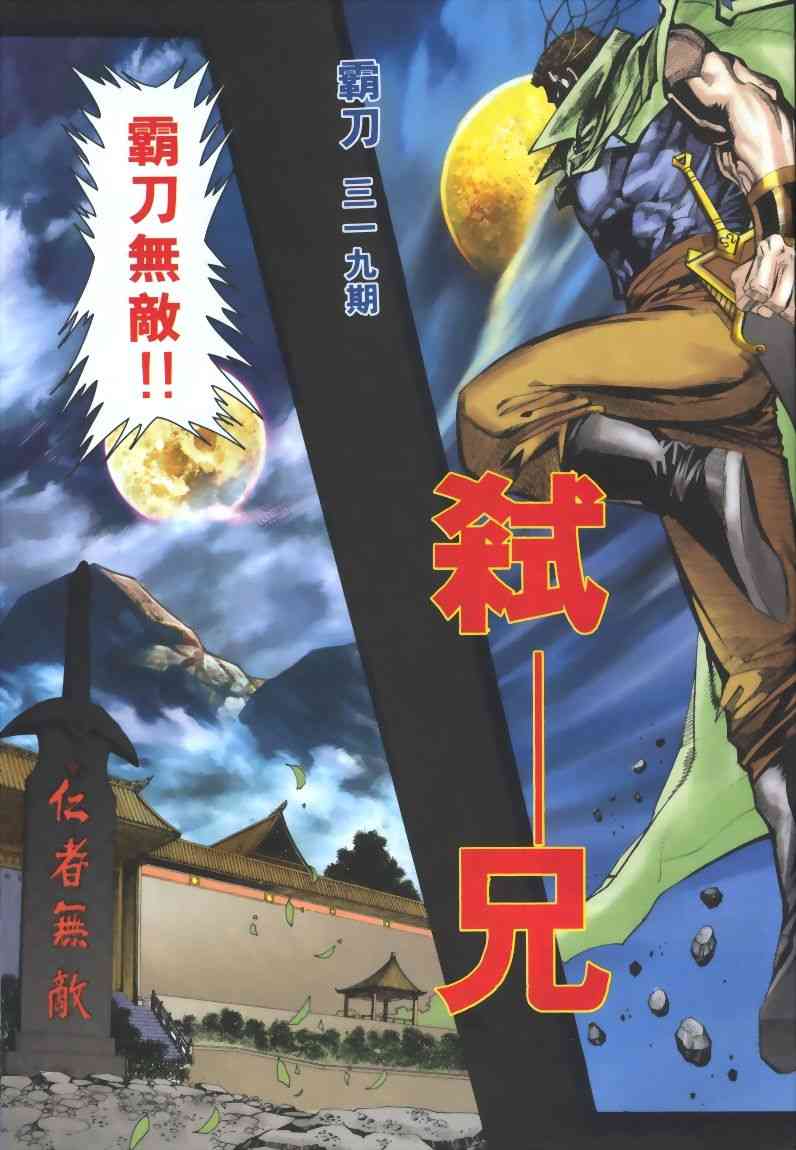 第319回2