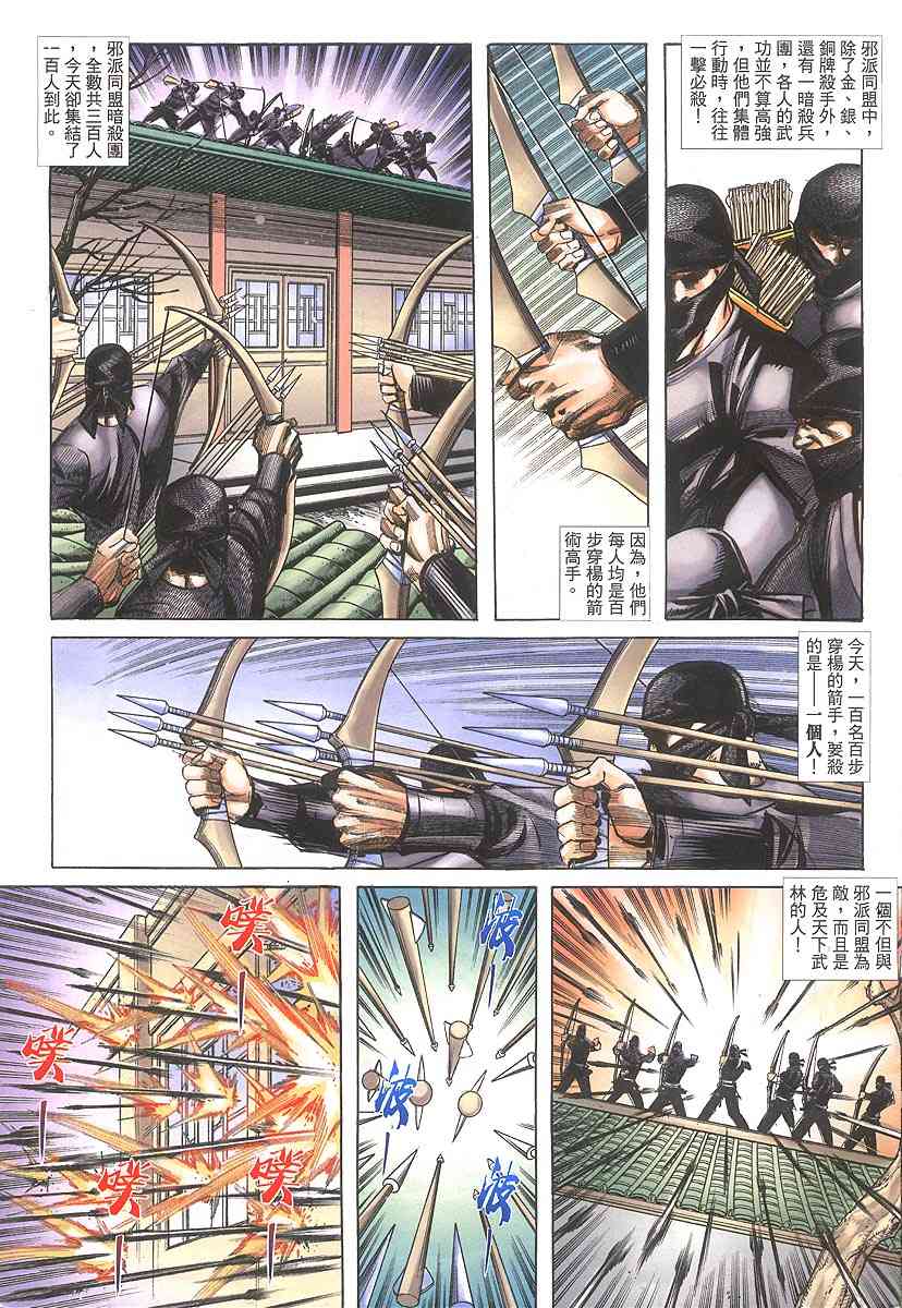 第381回2