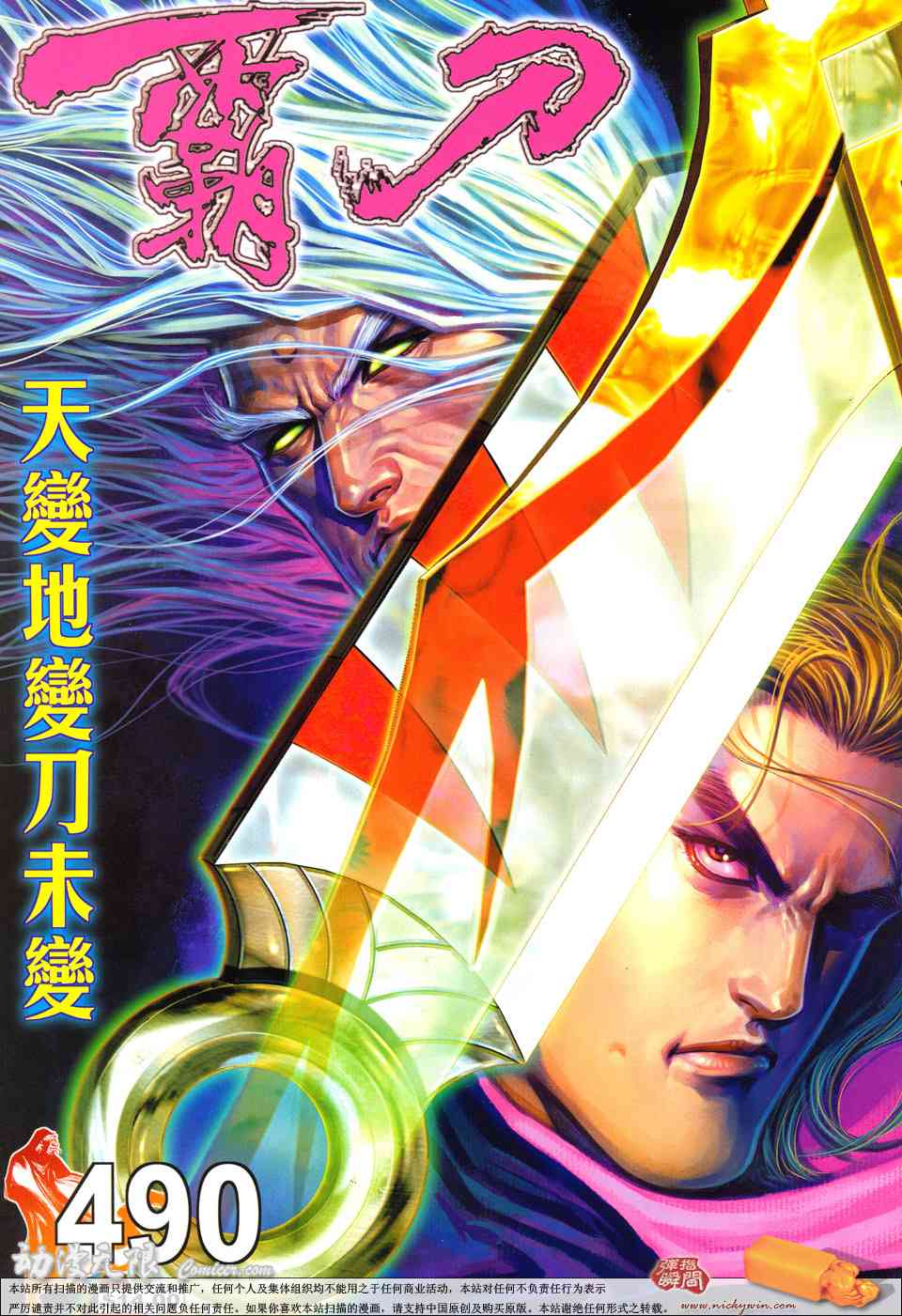 第490回0