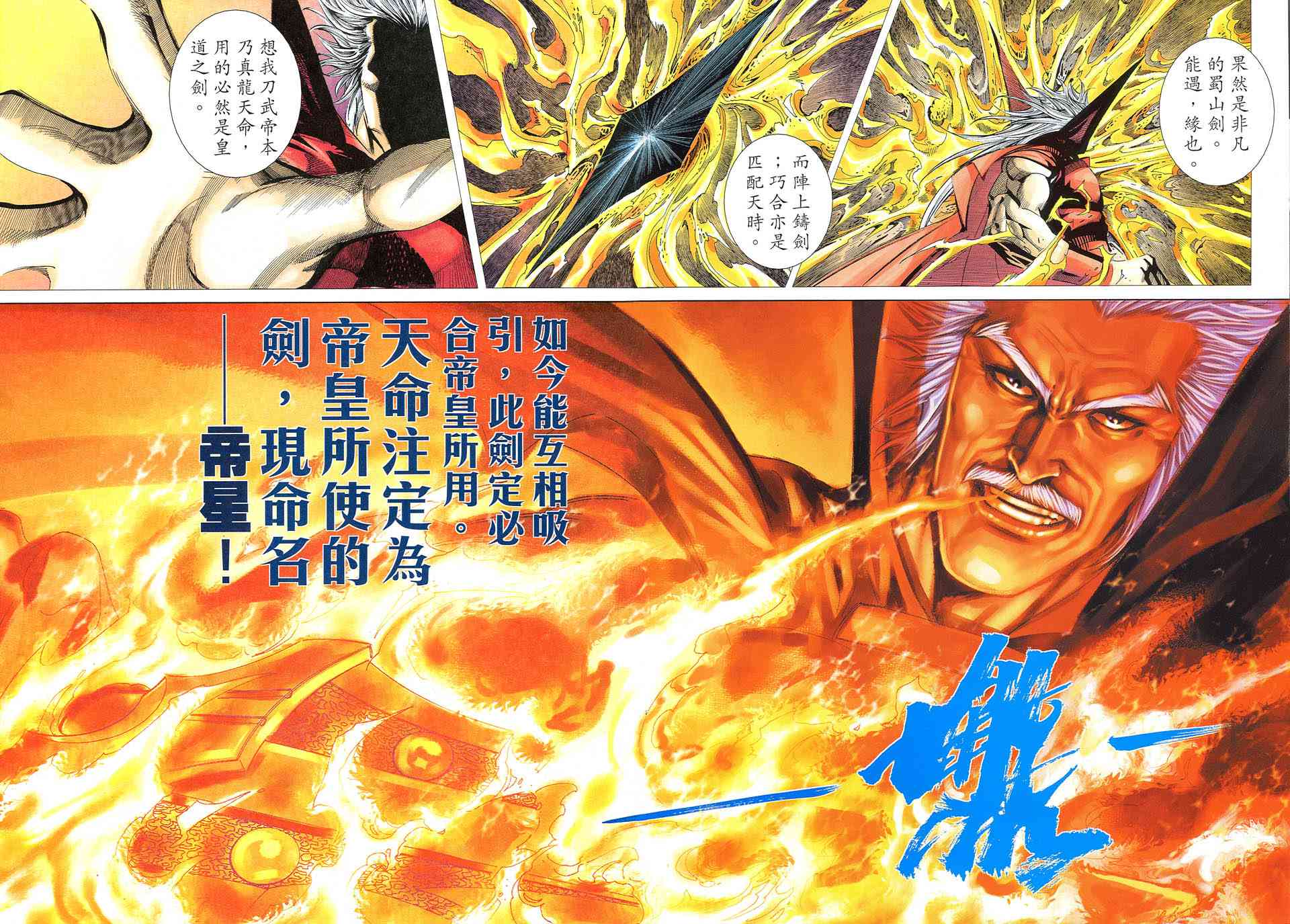 第528回1