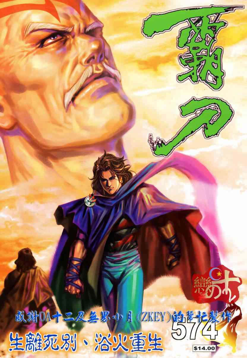 第574回0