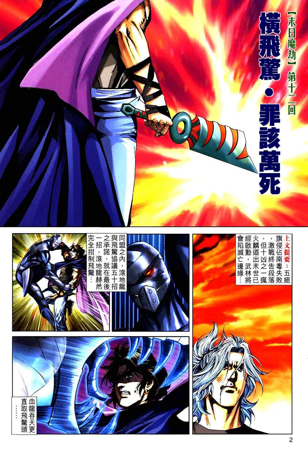 第757回1